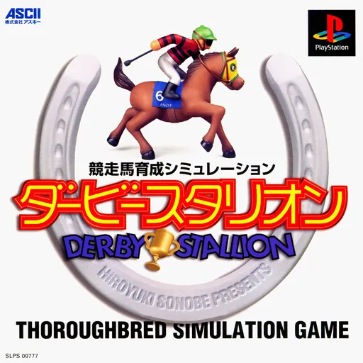 Kyousouba Ikusei Simulation - Derby Stallion (Japan) (Rev 1)
